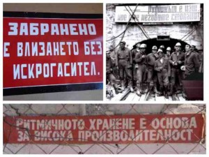15 абсурдни лозунга на соц труда