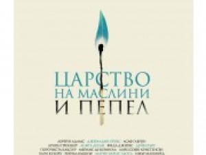 26 покъртителни разказа за Обетованата земя
 