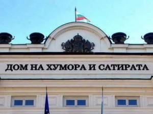 Мизерията захлупи и политиците
 