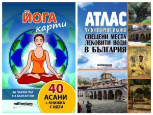 Лечение с медитация и ведическа кухня  в Деня на йогата в София
 