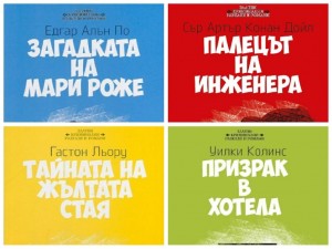 Криминални шедьоври на скандално ниски цени
 