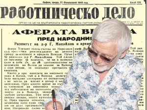 Брой на в. “РАБОТНИЧЕСКО  ДЕЛО” от 21 февруарий 1945  г.