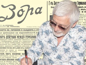 Вестник "ЗОРА" от 2 септемврий 1939 г.