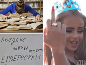 Стигнахме дъното?! Неграмотността стана най-голямата гордост и мерило за успех