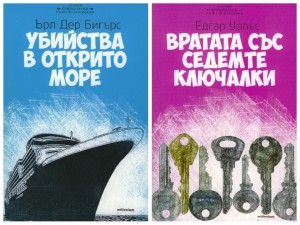 Страховито криминале от бащата на „Кинг Конг“
 