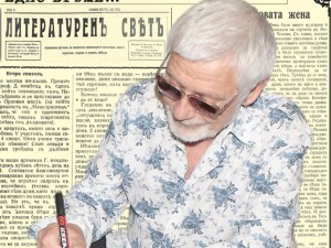 Вестник „Литературен свят” от 8 март 1935 г