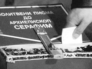 5 места в България сбъдват желания
 