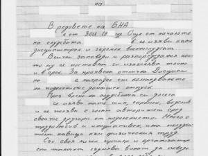 Характеристика от БНА на войник, служил в армията през 80-те
 