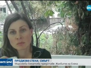 Съпругът, разстрелял жена си, я газил и с кола
 
