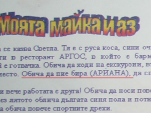 Смайващи безумия от българските учебници
 