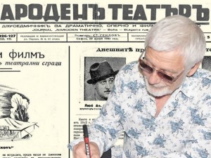 “НАРОДЕНЪ ТЕАТЪРЪ” от юлий 1943 г.