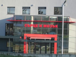 Благодаря на проф. Данов, че ме върна към живота