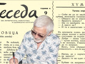 Списание “БЕСЕДА” от месец май 1939 г.