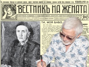 “ВЕСТНИК НА ЖЕНАТА” от 20 октомври 1943 г.