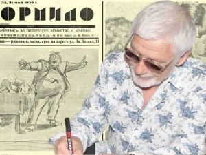 Mного рядък брой на седмичника "Кормило" от 31 май 1936 г.
