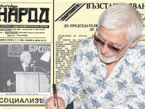 Показваме ви брой първи от 1.II.1990 г. на вестник “СВОБОДЕН НАРОД”