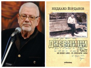 Недялко Йорданов преди голямата премиера: Несъвършен и грешен съм, но останах верен на себе си
 