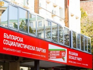 Някой да си поиска БСП!