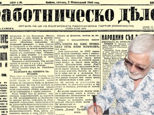 Вестник "Работническо дело" от 2.II.1945 г