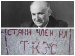Как Тодор Живков даде на бай Йото камион за ТКЗС-то