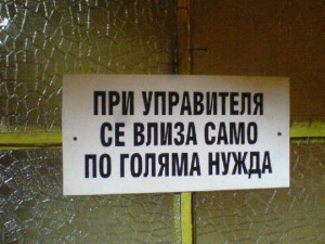 Човекът – главна фигура в животновъдството