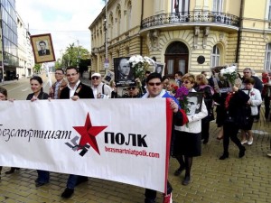 Безсмъртният полк на Путин и у нас на 9 май