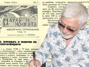 Публикуваме сп. “Наука и живот”, книжка 7 от месец март 1934 г.