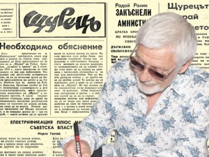Представяме ви бр. 1, година I, на новия вестник “Щурец”