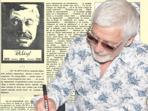 Откъси от юбилейния сборник за П. К. Яворов, издаден през 1938 г. Част II