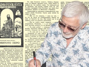 Представяме ви биографична книга посветена на Любен Каравелов