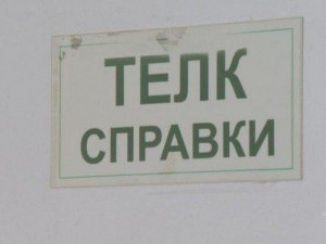 Мним инвалид източи 30 бона с ТЕЛК-ове
