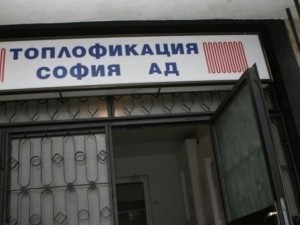 Топлофикация не спря да безчинства