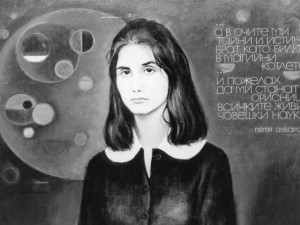 Петя Дубарова влиза в учебниците 
&nbsp;