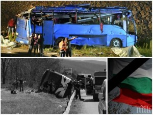 Гаврата „Ден на траур”
 