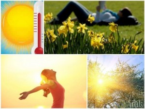 Лятото ни доказва, че го има