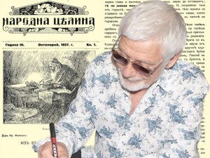 Представяме ви сп. “Народна целина”, година III, кн. 1 от октомврий 1927 г.