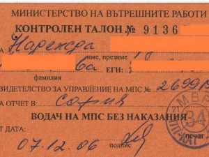 Махат златния талон