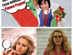 За протеста на пребоядисаните във всички цветове на партийната дъга Корнелии...За горката Виктория и за циганите, които ни избиват