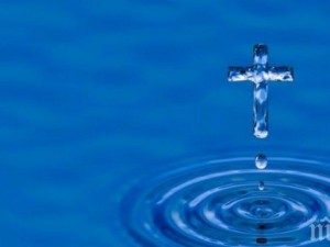 Светената вода лекува, ако се пие на гладно
