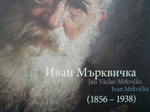 Икона от Мърквичка тъне в забрава