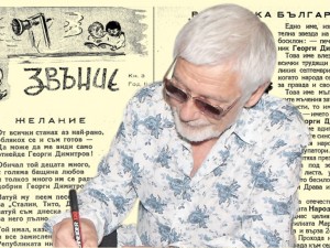 Представяме ви сп. “Звънче”, кн. 3 от 1946 г.