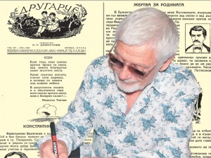 Представяме ви сп. “Другарче” година XV, кн. 2 от 1945-1946 г.