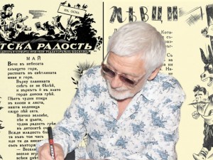 Представяме ви сп. “Детска радост” от 1938-1939 г