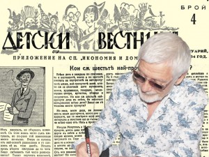 Представяме ви бр. 4, година XIII от януари 1934 г.  на “Детски вестник”