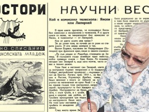 Представяме ви месечното списание “ПРОСТОРИ” от 1946 г.