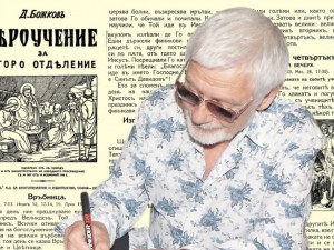 Продължаваме представянето на учебника по ВЕРОУЧЕНИЕ