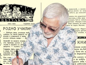 Представяме ви детското списание “Светулка”, книжка I, година XXIX от 1943 - 1944 година