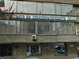 СДС ни натресе престъпната демокрация
 