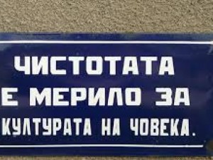 Как се скатавах от омразния ленински съботник
 