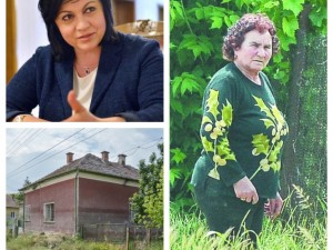 Майката на Корнелия живее в порутена къща